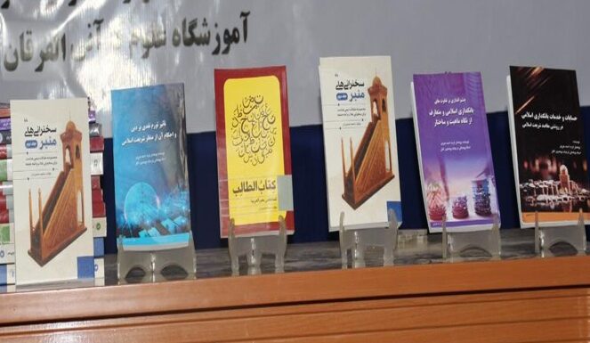 رونمایی شش جلد کتاب جدید در هرات