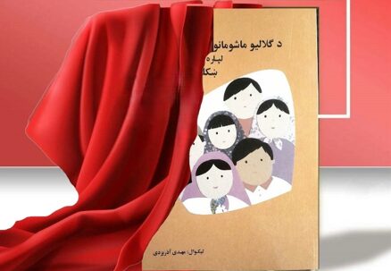 قصه های خوب