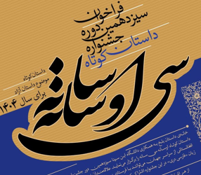 فراخوان