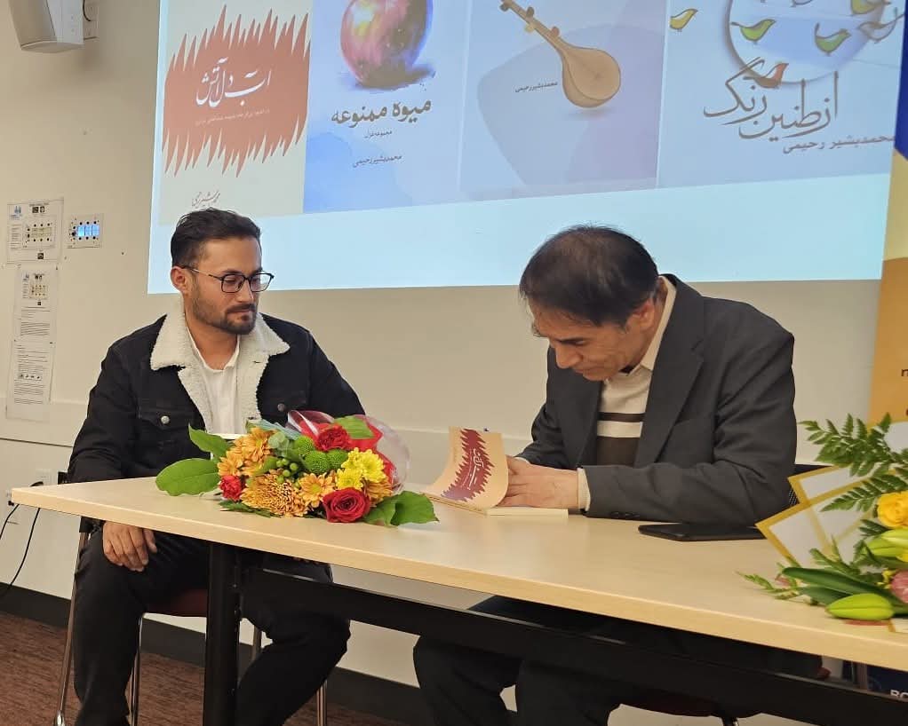 بشیر رحیمی